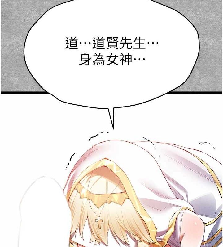 《初次深交，請多指教》在线观看 第92话-亵渎女神的快感 漫画图片49