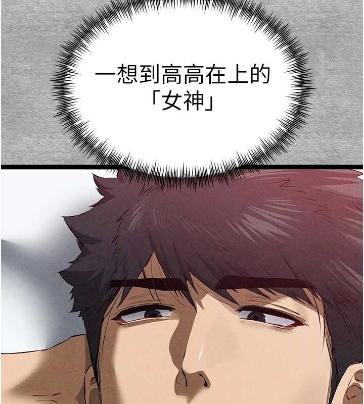 《初次深交，請多指教》在线观看 第92话-亵渎女神的快感 漫画图片118