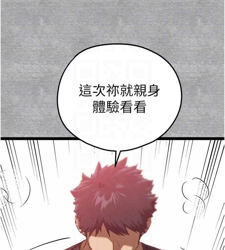 《初次深交，請多指教》在线观看 第92话-亵渎女神的快感 漫画图片70