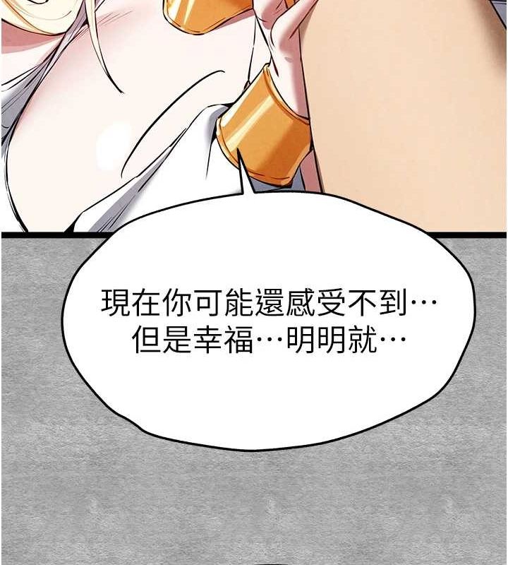 《初次深交，請多指教》在线观看 第92话-亵渎女神的快感 漫画图片27