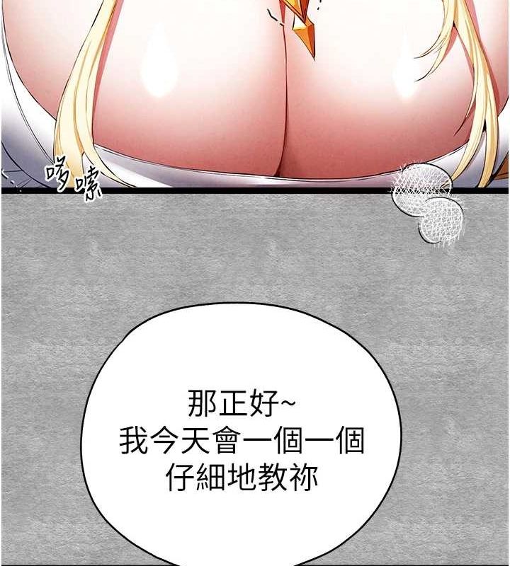 《初次深交，請多指教》在线观看 第92话-亵渎女神的快感 漫画图片134