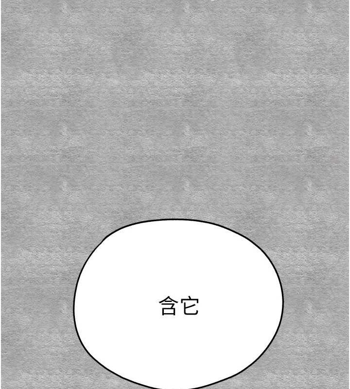 《初次深交，請多指教》在线观看 第92话-亵渎女神的快感 漫画图片43