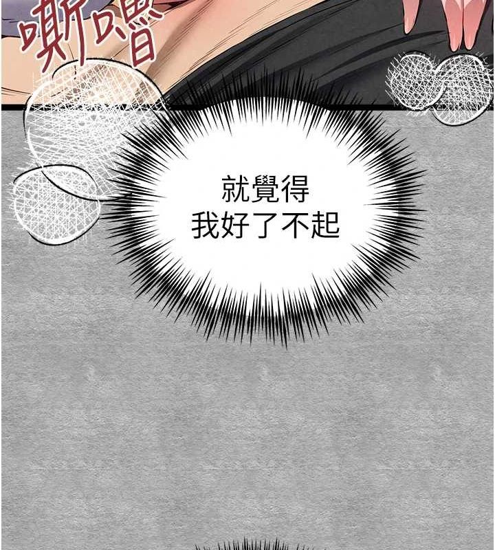 《初次深交，請多指教》在线观看 第92话-亵渎女神的快感 漫画图片122
