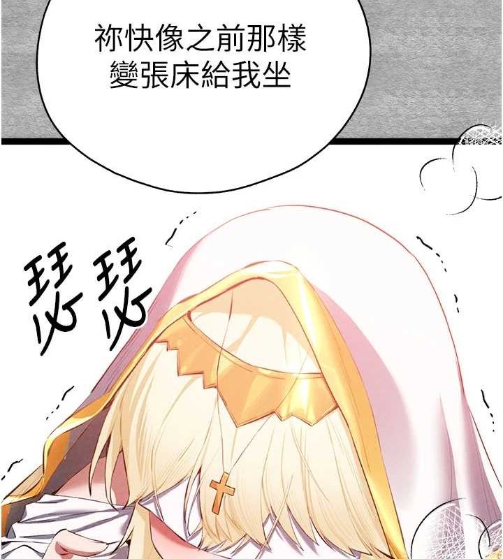 《初次深交，請多指教》在线观看 第92话-亵渎女神的快感 漫画图片82
