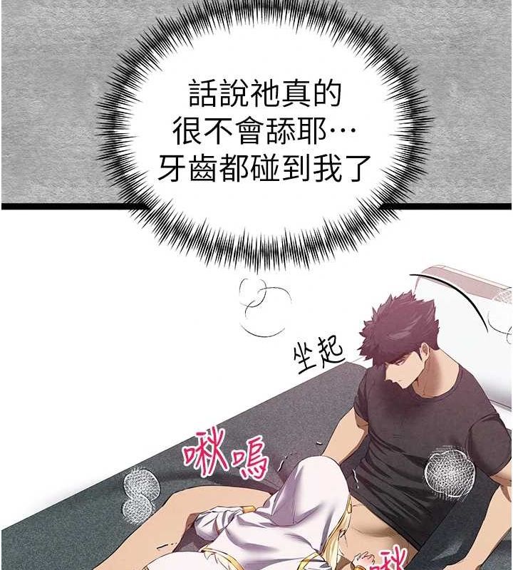 《初次深交，請多指教》在线观看 第92话-亵渎女神的快感 漫画图片123