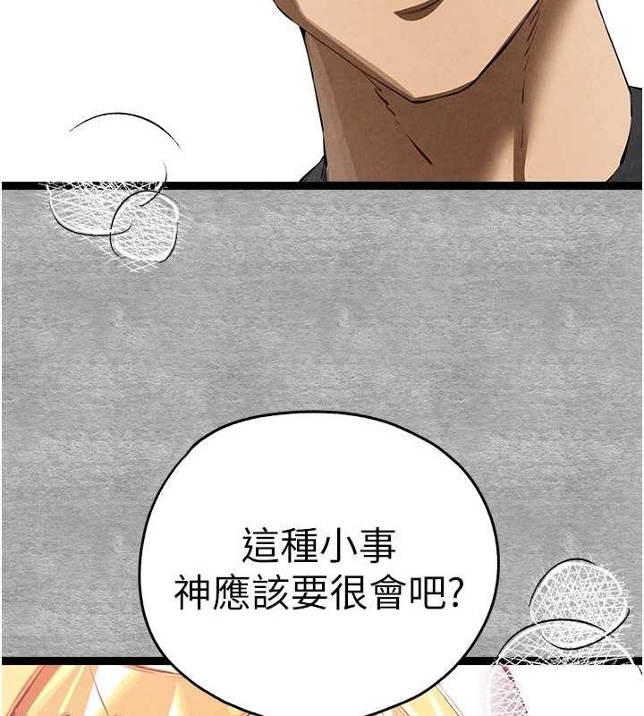 《初次深交，請多指教》在线观看 第92话-亵渎女神的快感 漫画图片126