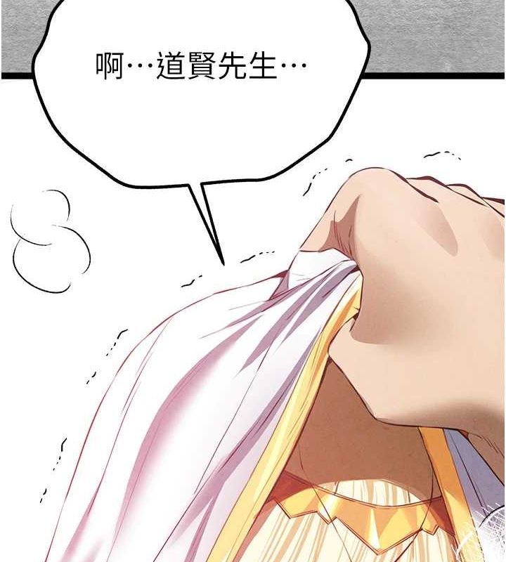 《初次深交，請多指教》在线观看 第92话-亵渎女神的快感 漫画图片140