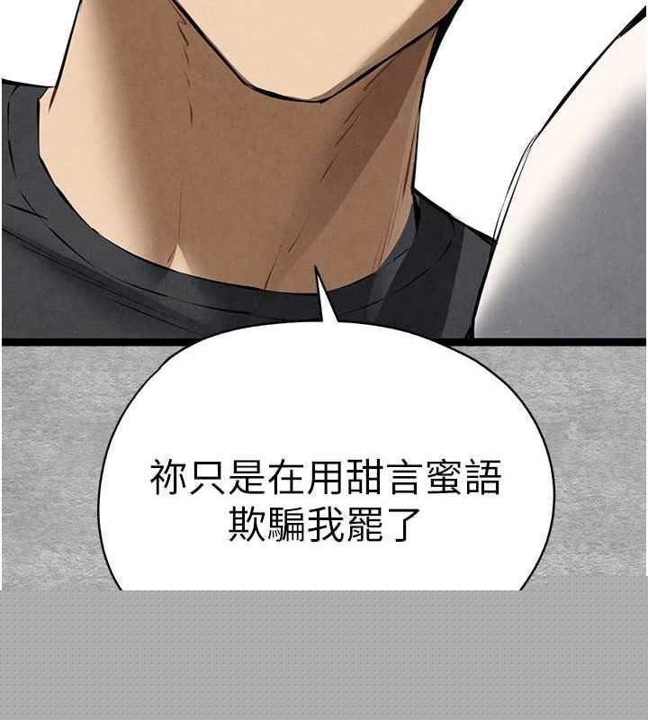 《初次深交，請多指教》在线观看 第92话-亵渎女神的快感 漫画图片23