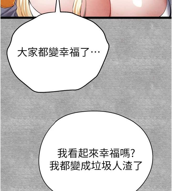 《初次深交，請多指教》在线观看 第92话-亵渎女神的快感 漫画图片21