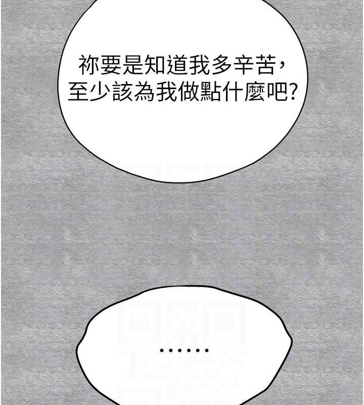 《初次深交，請多指教》在线观看 第92话-亵渎女神的快感 漫画图片98