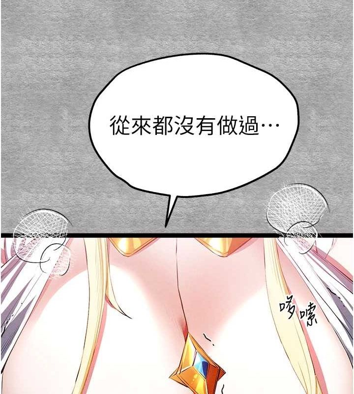《初次深交，請多指教》在线观看 第92话-亵渎女神的快感 漫画图片133