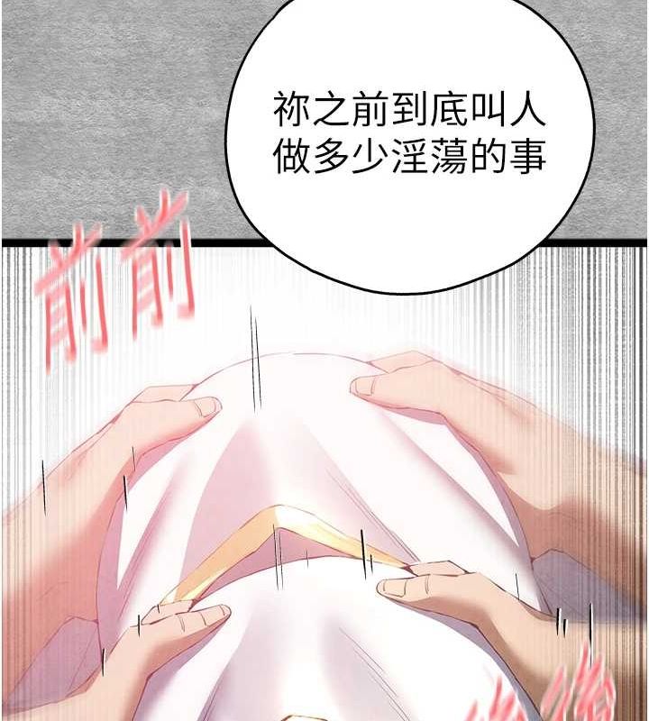 《初次深交，請多指教》在线观看 第92话-亵渎女神的快感 漫画图片65