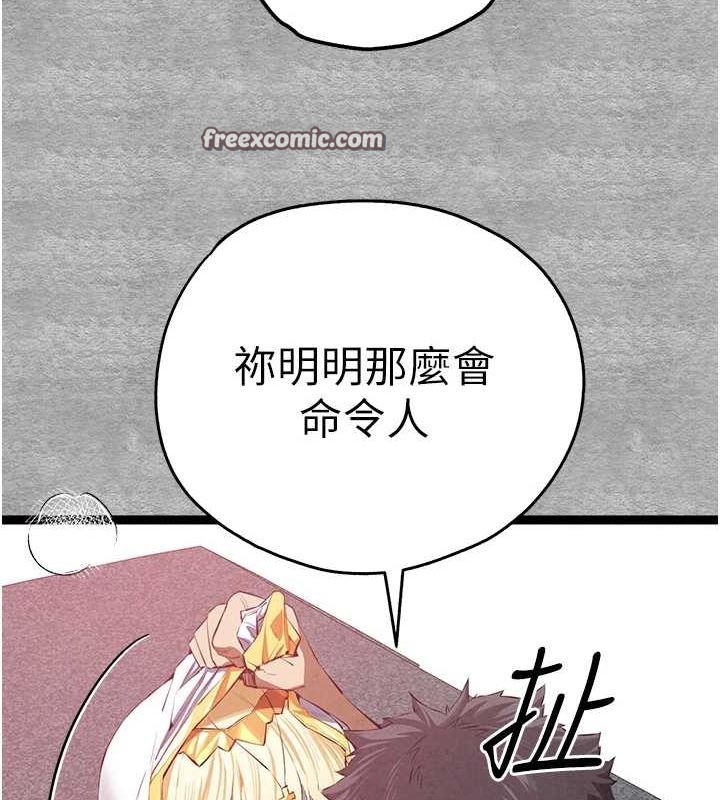 《初次深交，請多指教》在线观看 第92话-亵渎女神的快感 漫画图片128