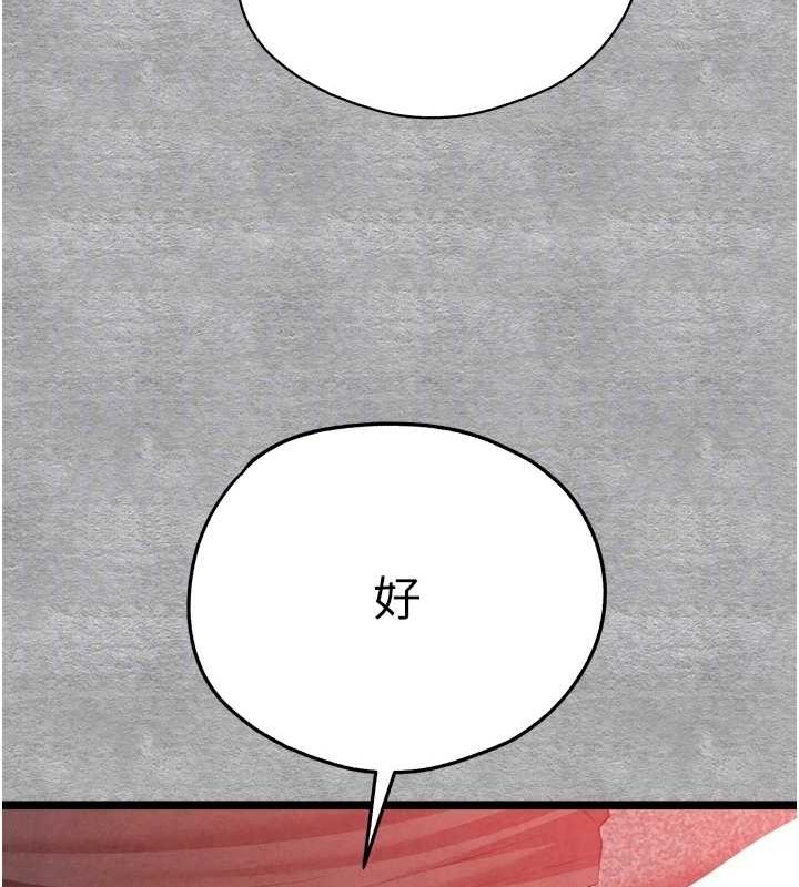 《初次深交，請多指教》在线观看 第92话-亵渎女神的快感 漫画图片87