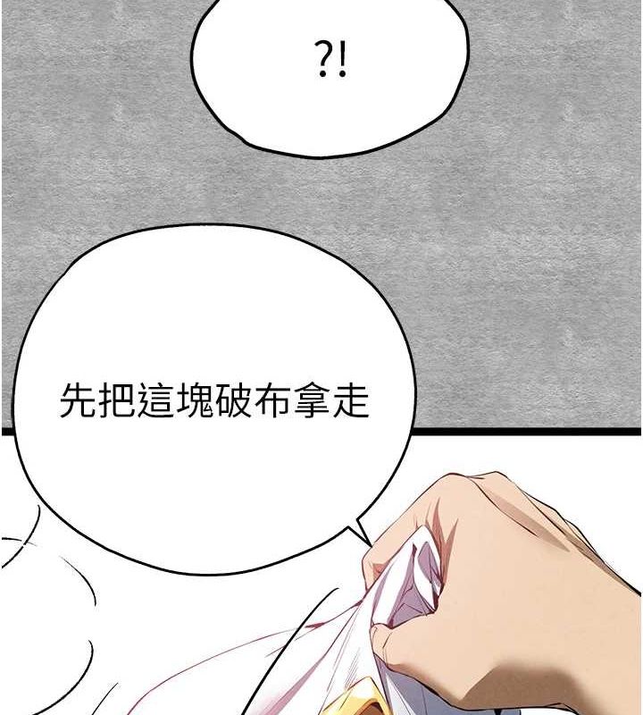 《初次深交，請多指教》在线观看 第92话-亵渎女神的快感 漫画图片136