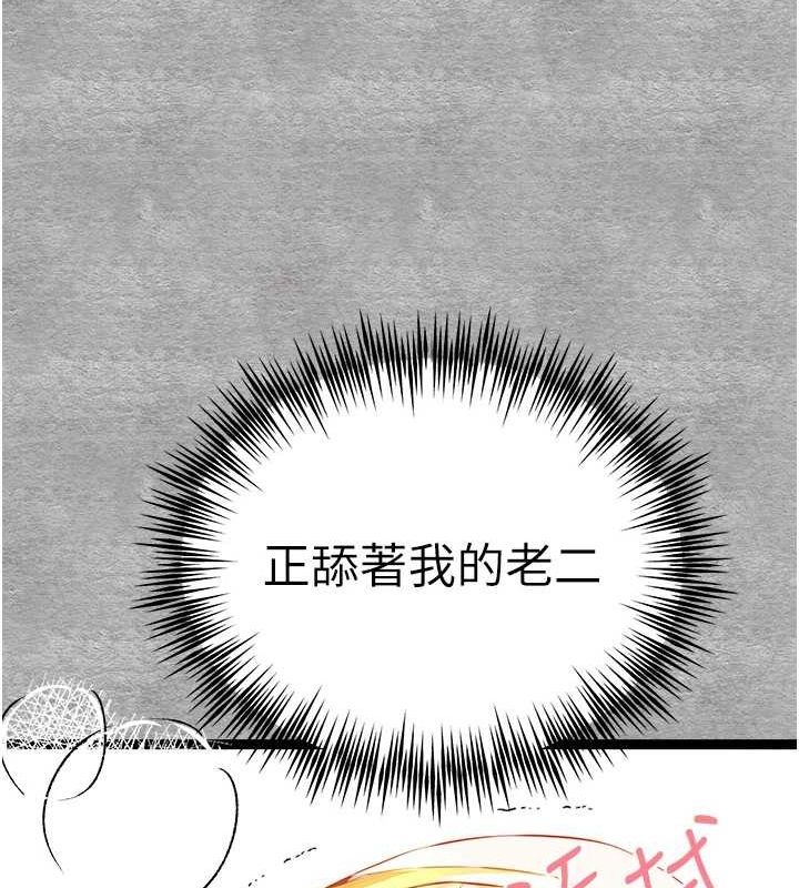 《初次深交，請多指教》在线观看 第92话-亵渎女神的快感 漫画图片120