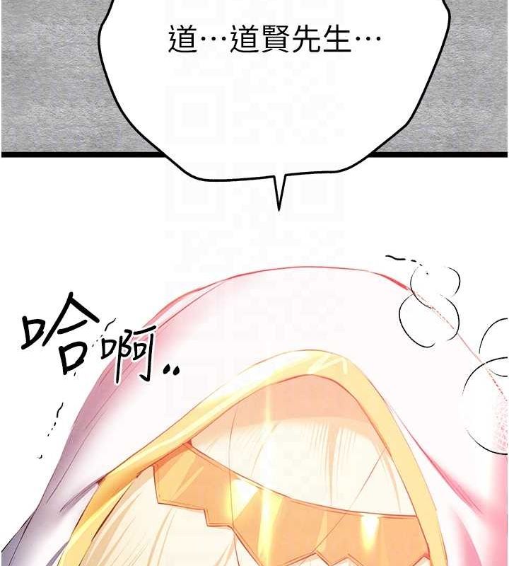 《初次深交，請多指教》在线观看 第92话-亵渎女神的快感 漫画图片92