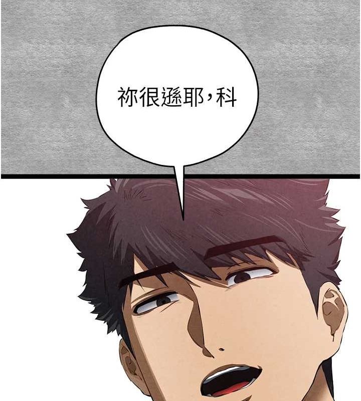 《初次深交，請多指教》在线观看 第92话-亵渎女神的快感 漫画图片125