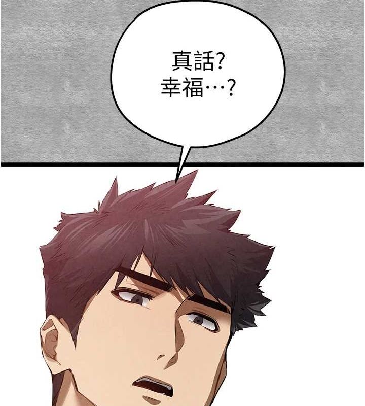 《初次深交，請多指教》在线观看 第92话-亵渎女神的快感 漫画图片28