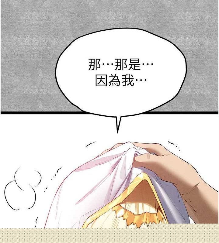 《初次深交，請多指教》在线观看 第92话-亵渎女神的快感 漫画图片131