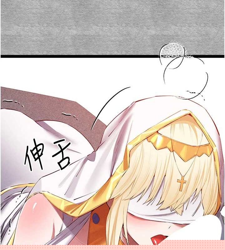 《初次深交，請多指教》在线观看 第92话-亵渎女神的快感 漫画图片110