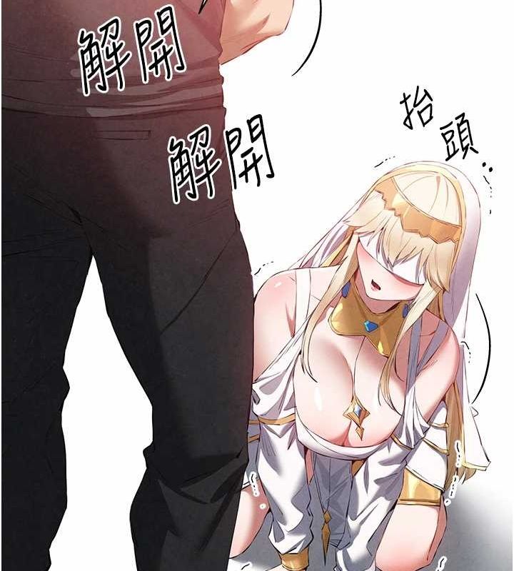 《初次深交，請多指教》在线观看 第92话-亵渎女神的快感 漫画图片40