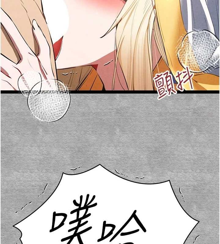 《初次深交，請多指教》在线观看 第92话-亵渎女神的快感 漫画图片75