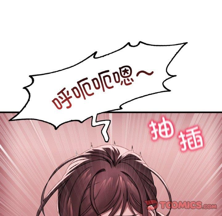 《渴望占有她》在线观看 第58话 漫画图片66