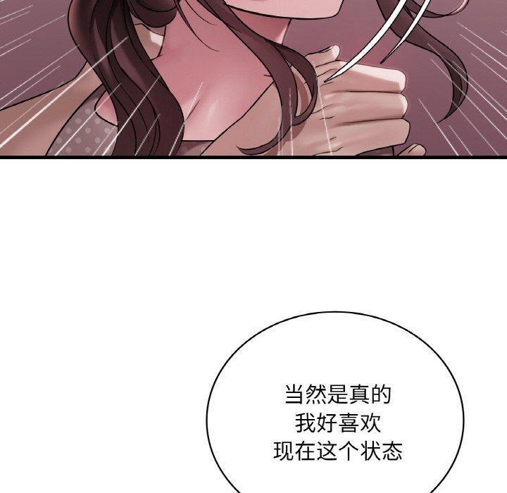 《渴望占有她》在线观看 第58话 漫画图片50