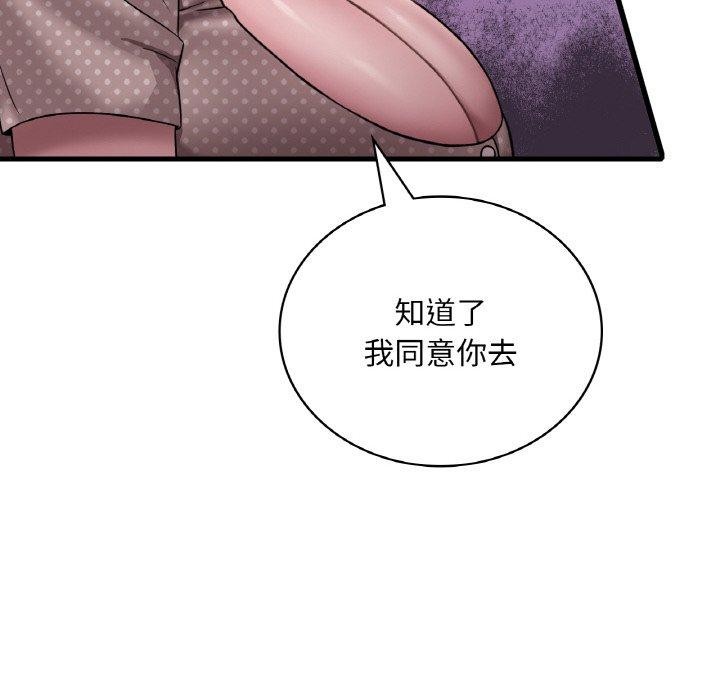 《渴望占有她》在线观看 第58话 漫画图片22