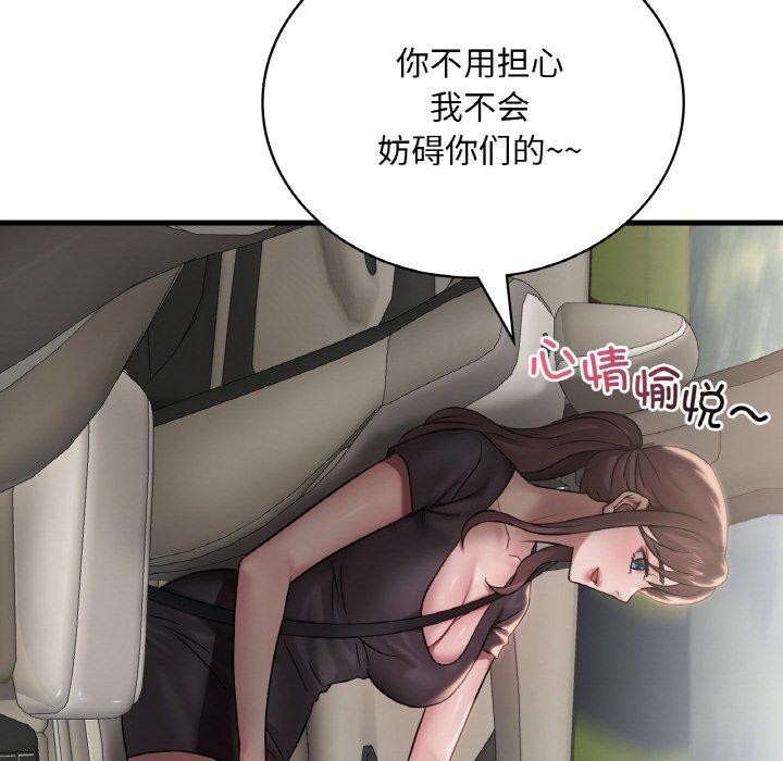 《渴望占有她》在线观看 第58话 漫画图片96