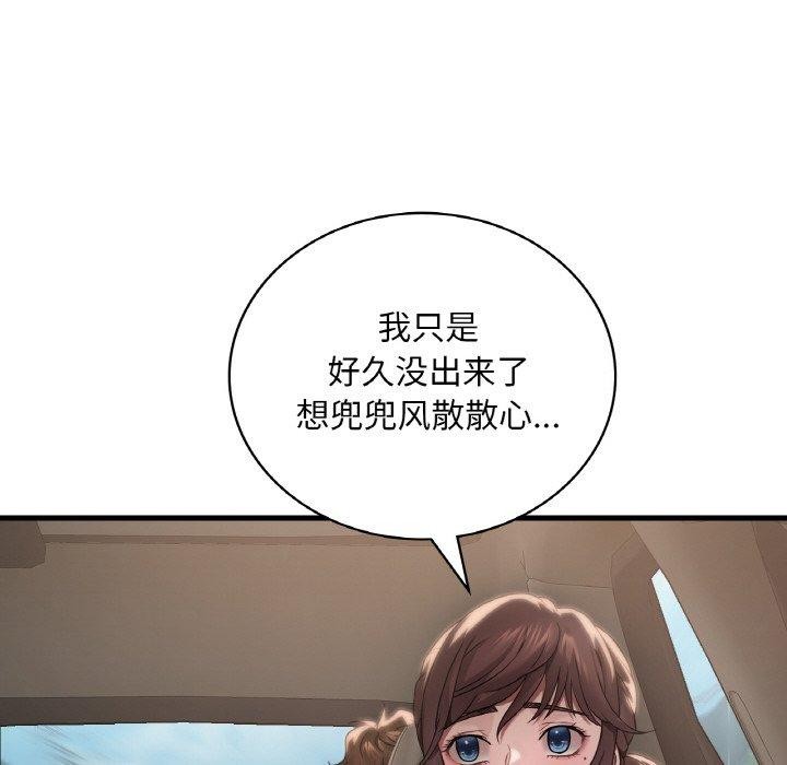 《渴望占有她》在线观看 第58话 漫画图片98