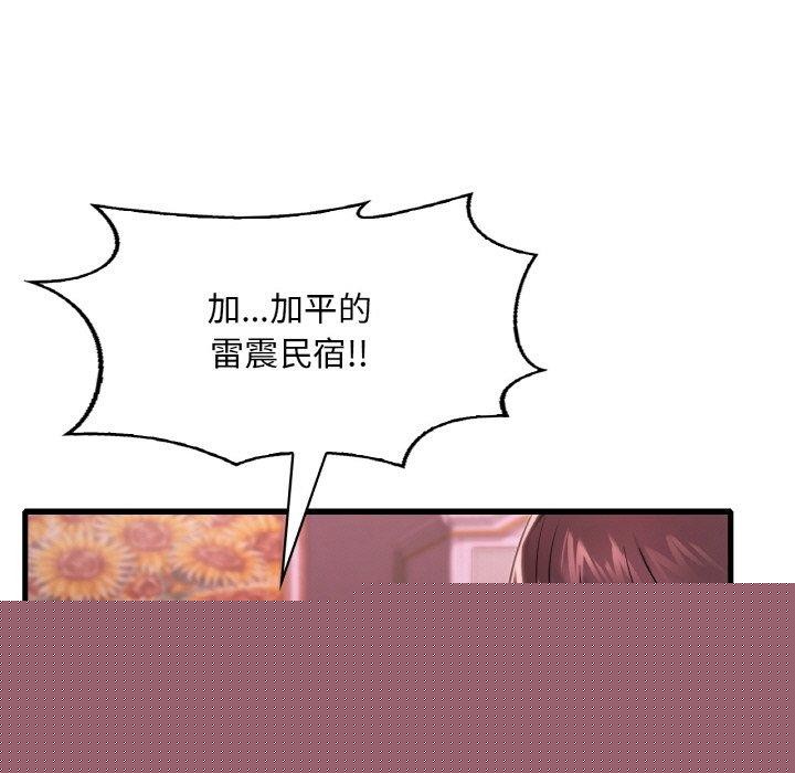 《渴望占有她》在线观看 第58话 漫画图片17