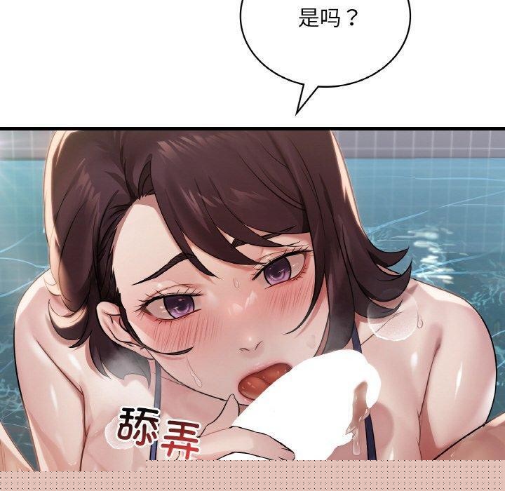 《渴望占有她》在线观看 第58话 漫画图片140