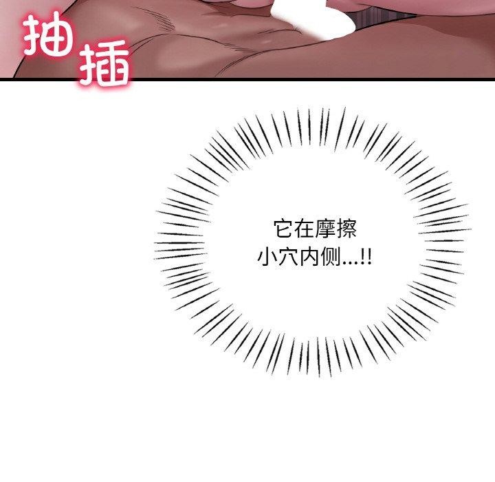 《渴望占有她》在线观看 第58话 漫画图片65