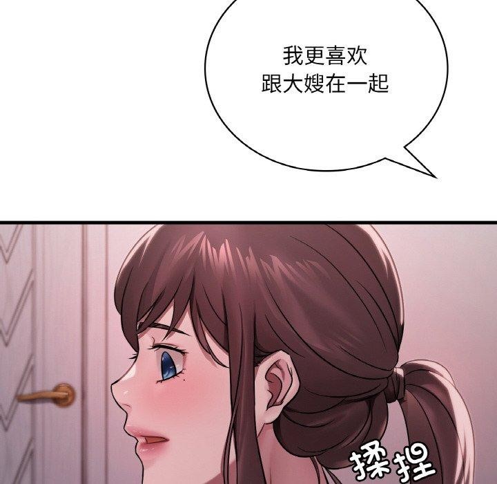 《渴望占有她》在线观看 第58话 漫画图片47