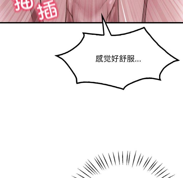 《渴望占有她》在线观看 第58话 漫画图片68