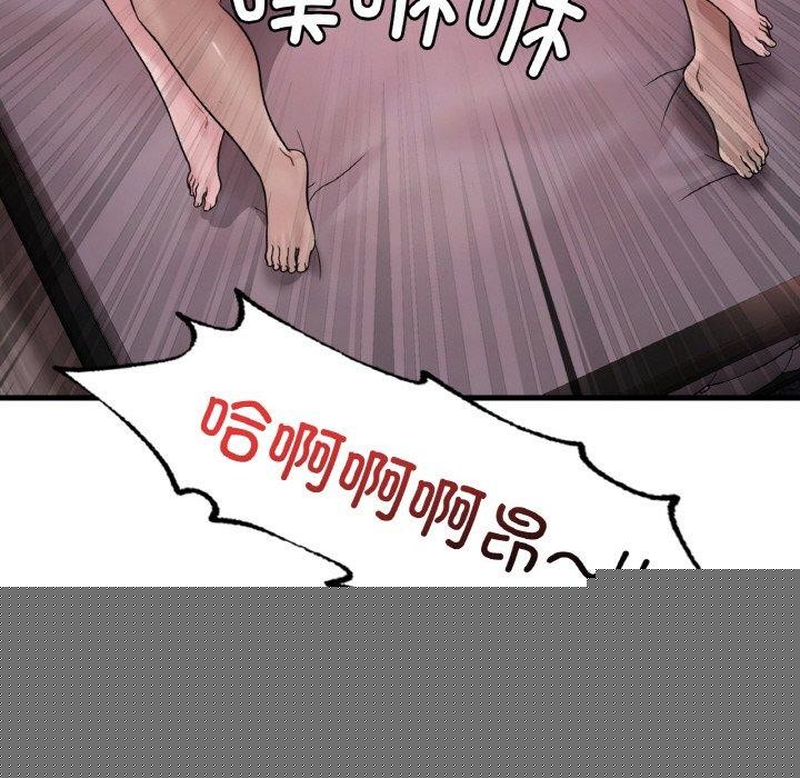 《渴望占有她》在线观看 第58话 漫画图片83