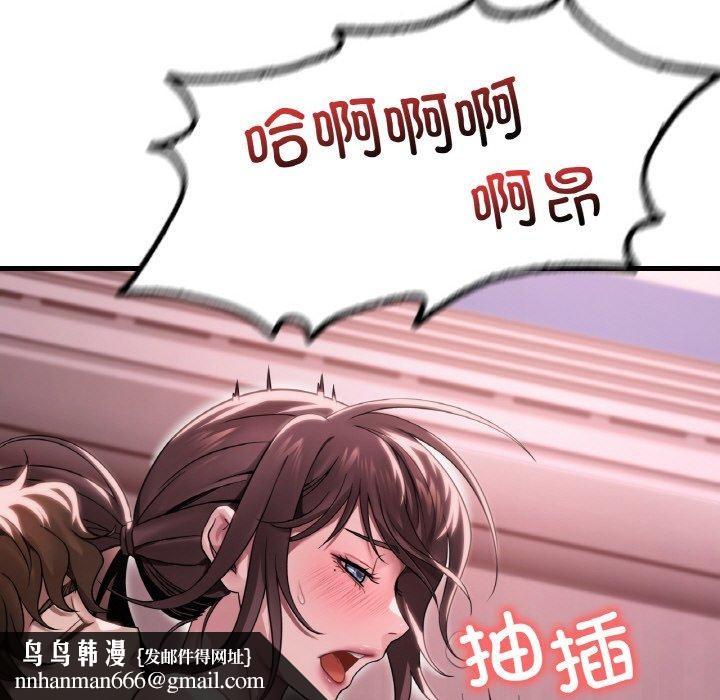 《渴望占有她》在线观看 第58话 漫画图片78