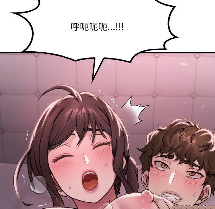 《渴望占有她》在线观看 第58话 漫画图片76