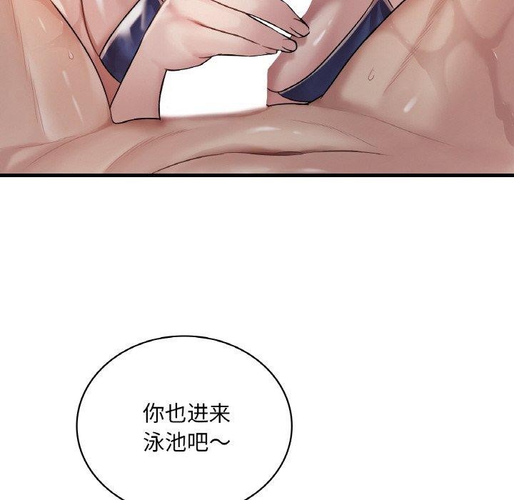 《渴望占有她》在线观看 第58话 漫画图片141