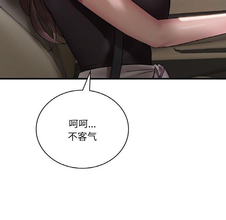 《渴望占有她》在线观看 第58话 漫画图片118