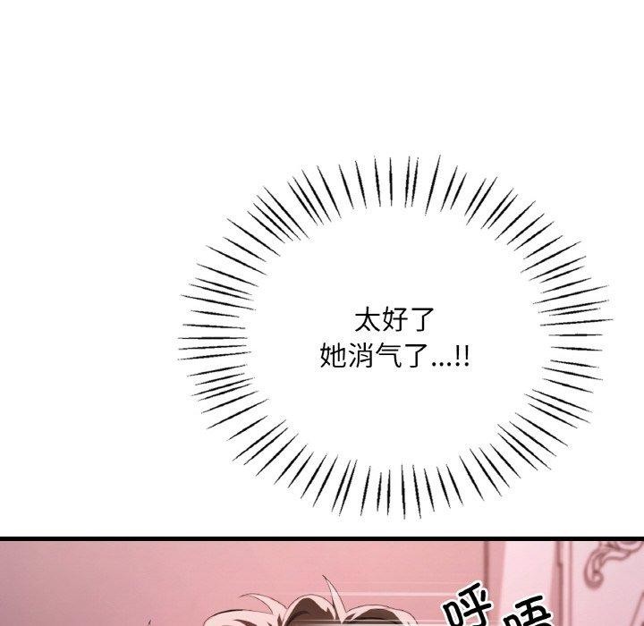 《渴望占有她》在线观看 第58话 漫画图片61