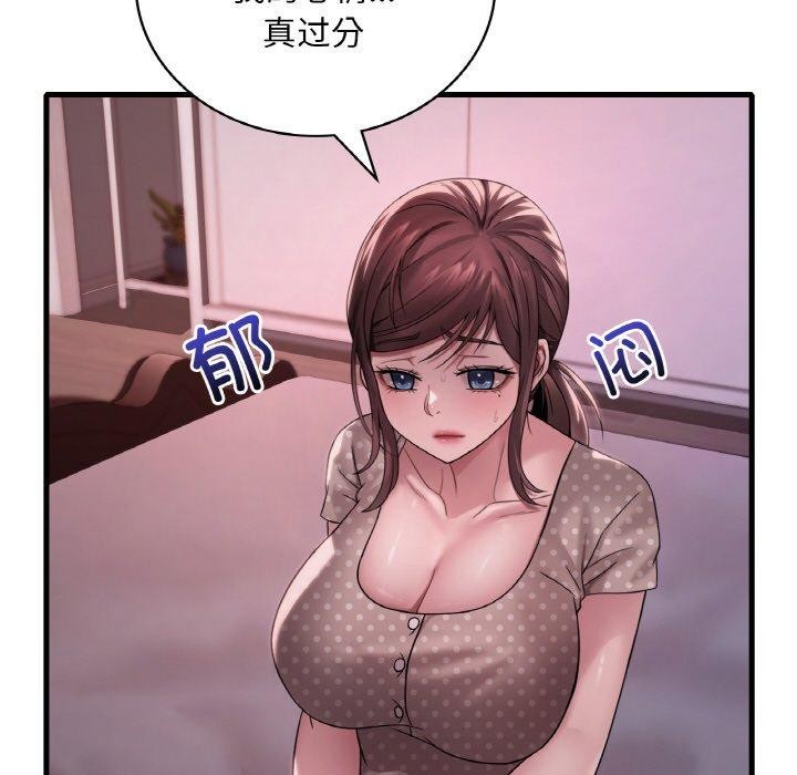《渴望占有她》在线观看 第58话 漫画图片35