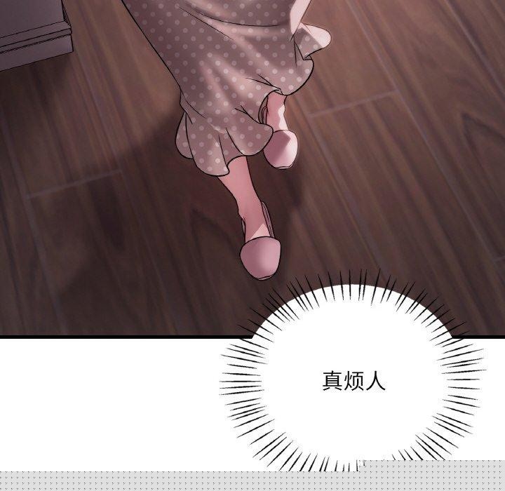 《渴望占有她》在线观看 第58话 漫画图片27