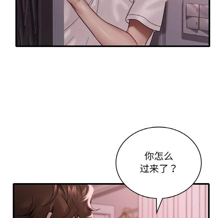《渴望占有她》在线观看 第58话 漫画图片38