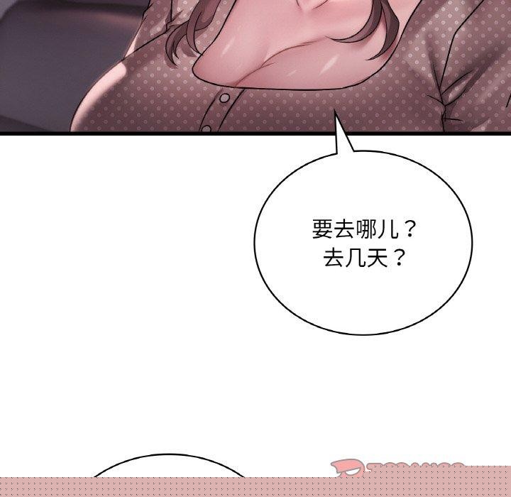 《渴望占有她》在线观看 第58话 漫画图片12
