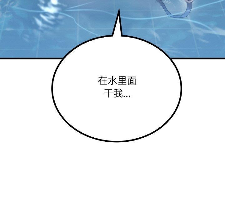 《渴望占有她》在线观看 第58话 漫画图片150