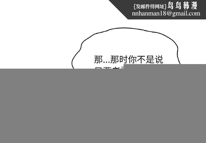 《渴望占有她》在线观看 第58话 漫画图片1