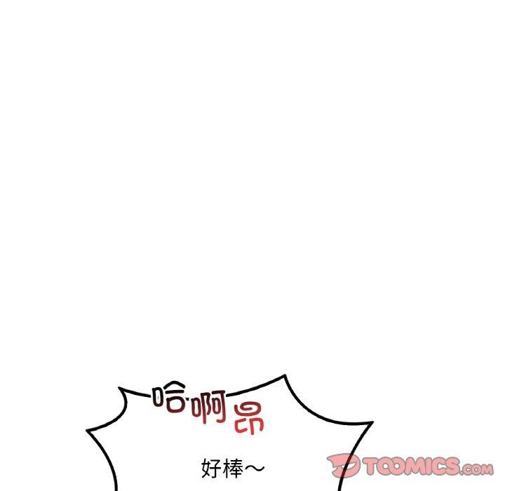 《渴望占有她》在线观看 第58话 漫画图片57